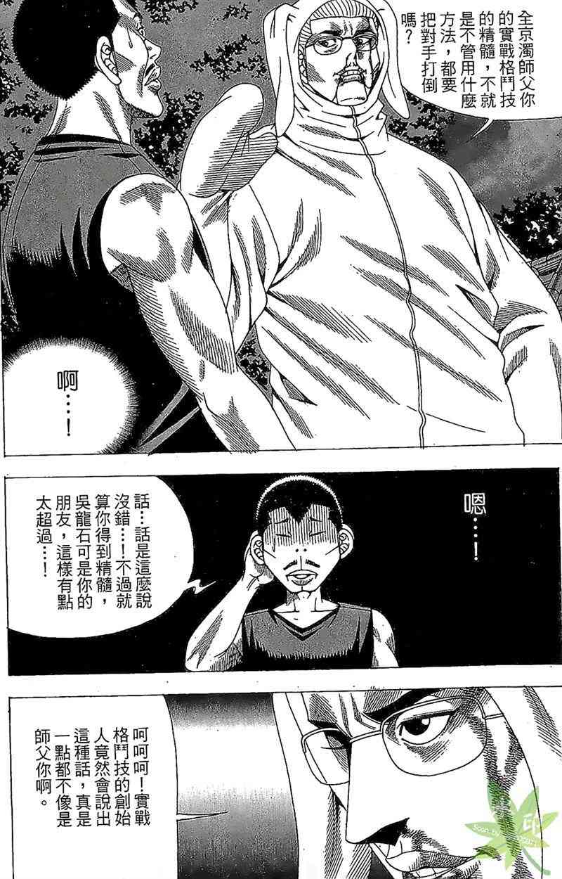 热狗 33卷 第7页