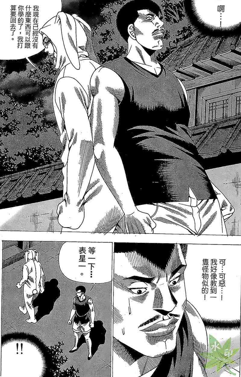 热狗 33卷 第8页