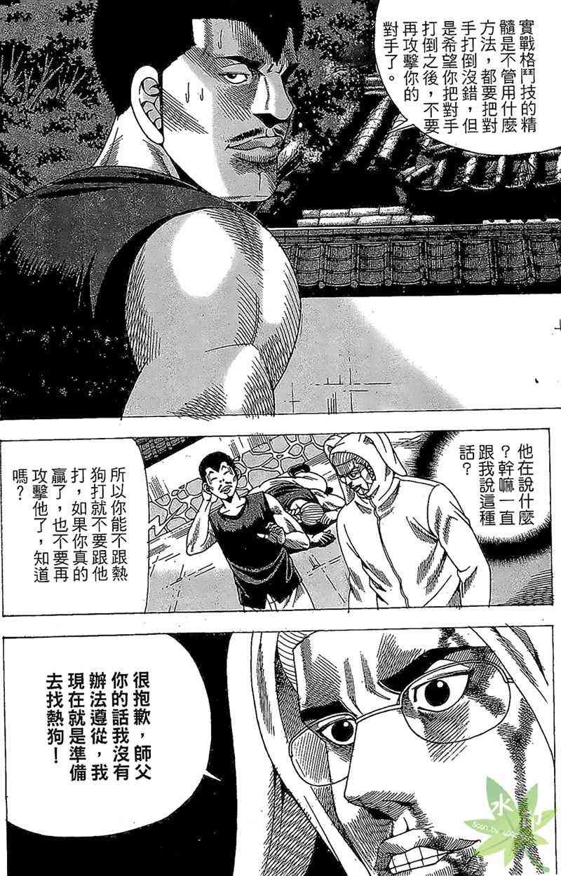 热狗 33卷 第9页