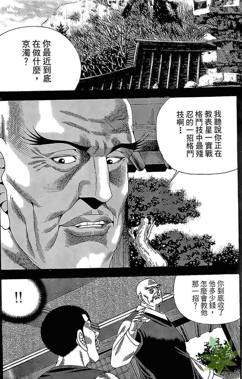 热狗 33卷 第11页