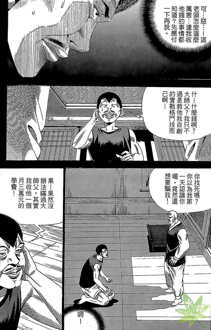 热狗 33卷 第12页