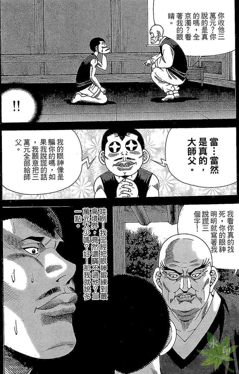 热狗 33卷 第13页