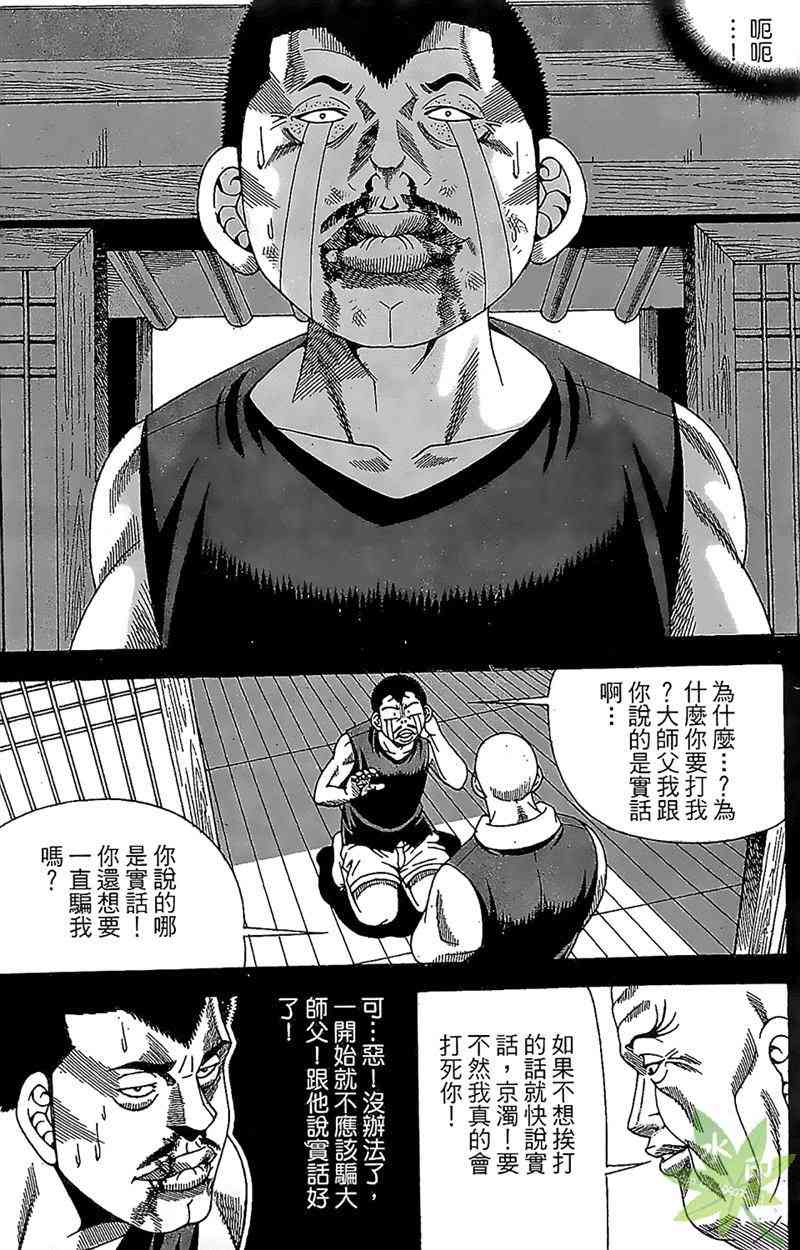 热狗 33卷 第15页