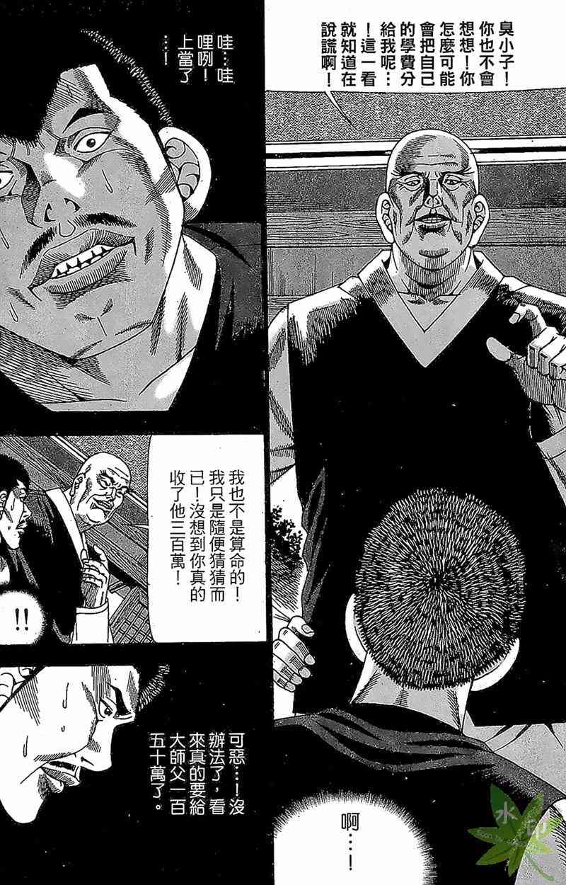 热狗 33卷 第17页