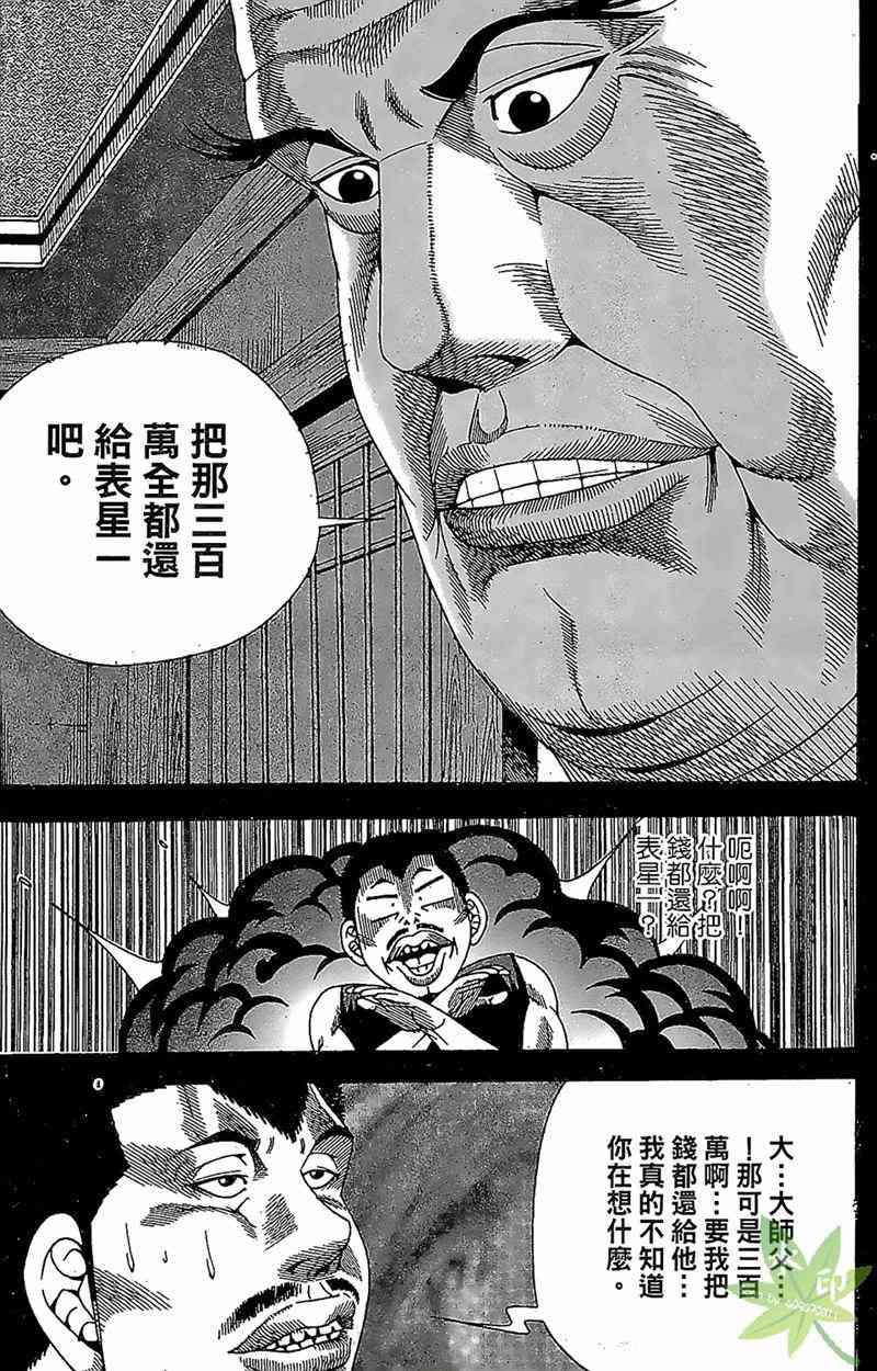 热狗 33卷 第18页