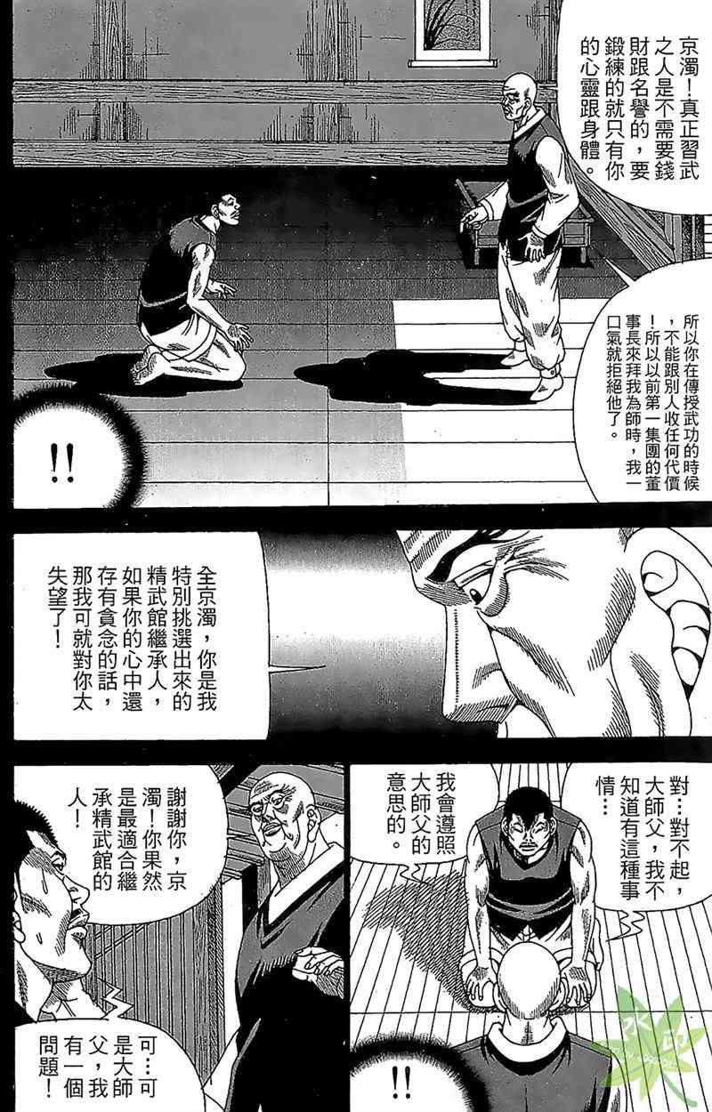 热狗 33卷 第19页