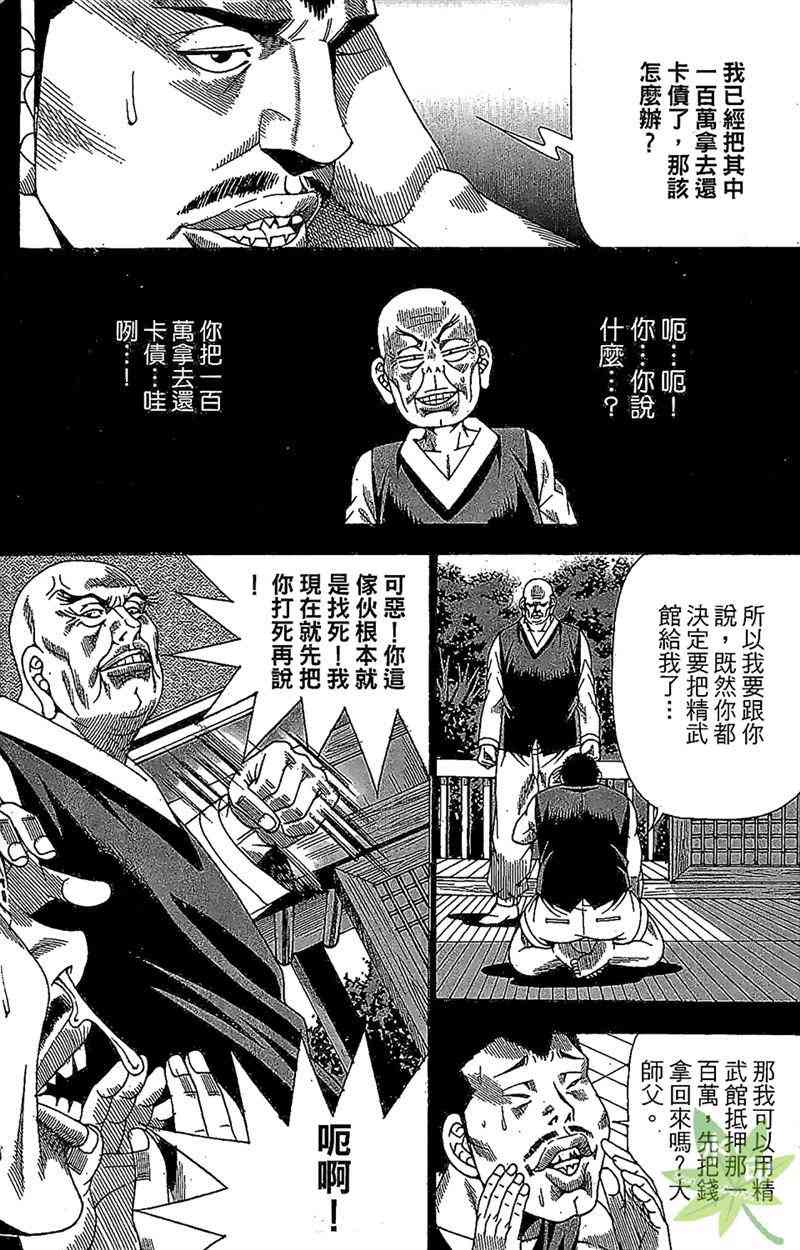 热狗 33卷 第20页