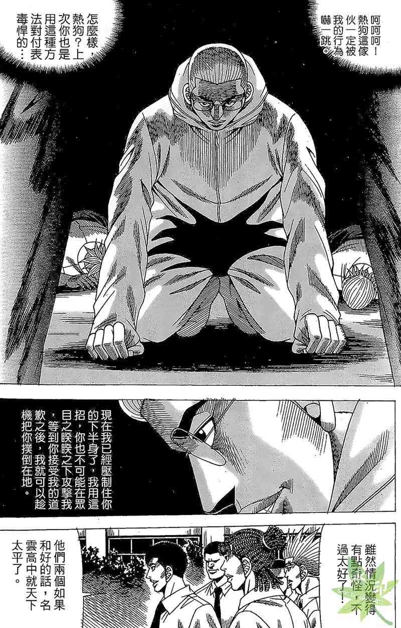 热狗 33卷 第69页