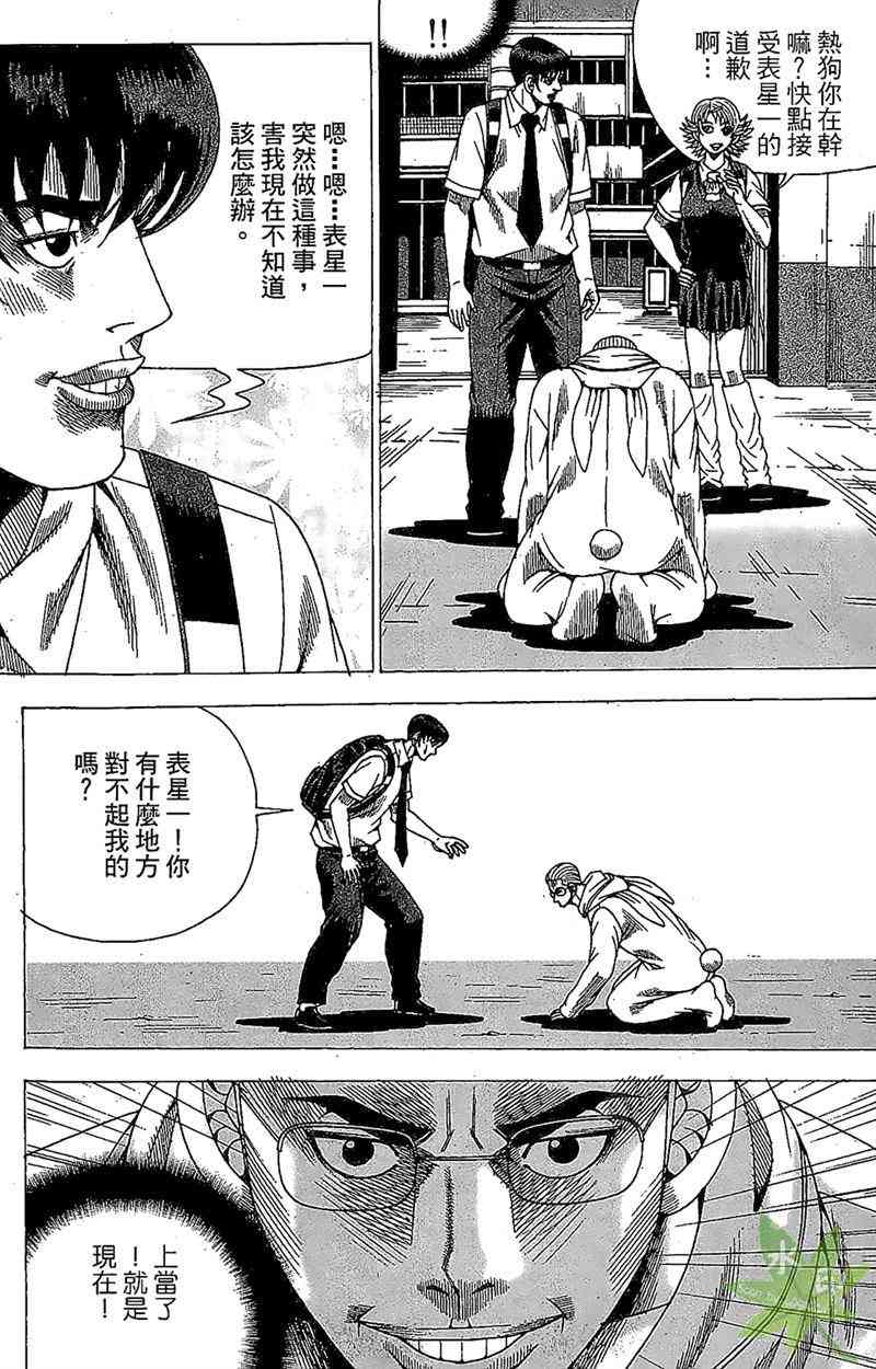 热狗 33卷 第70页