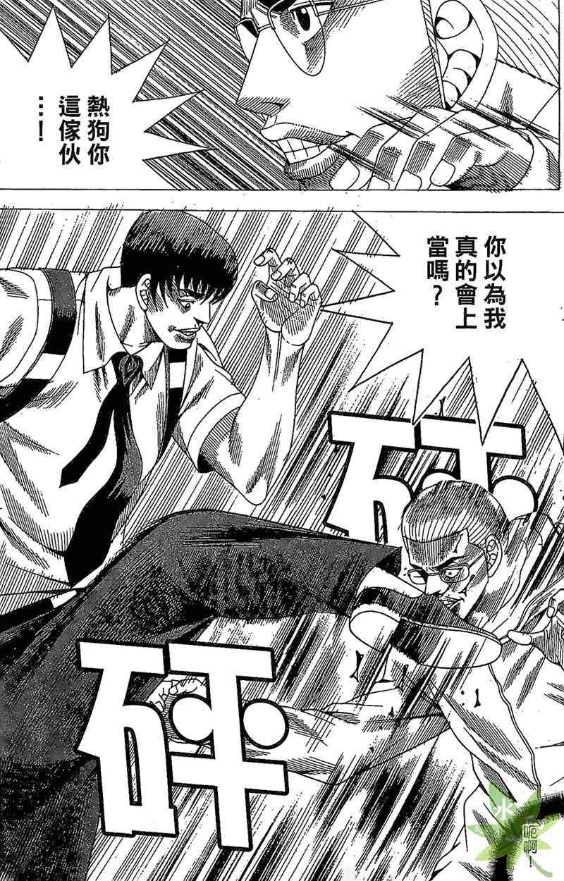 热狗 33卷 第71页