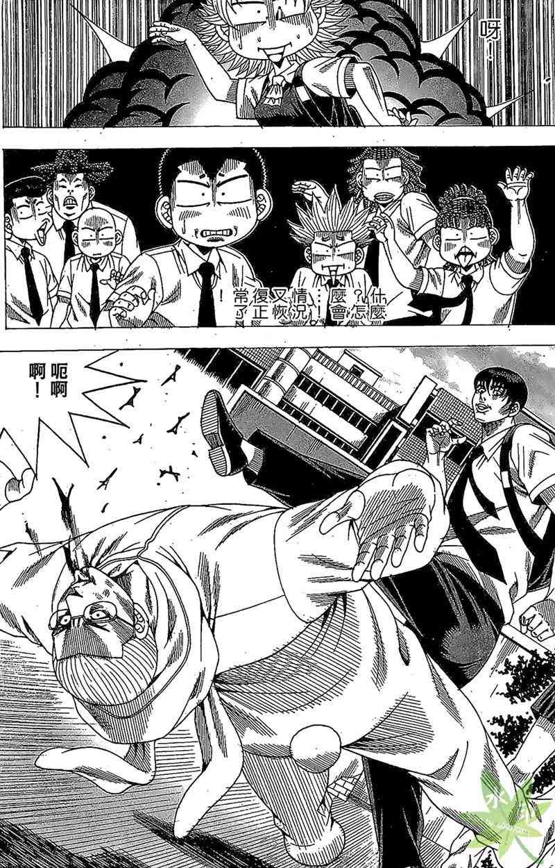 热狗 33卷 第72页