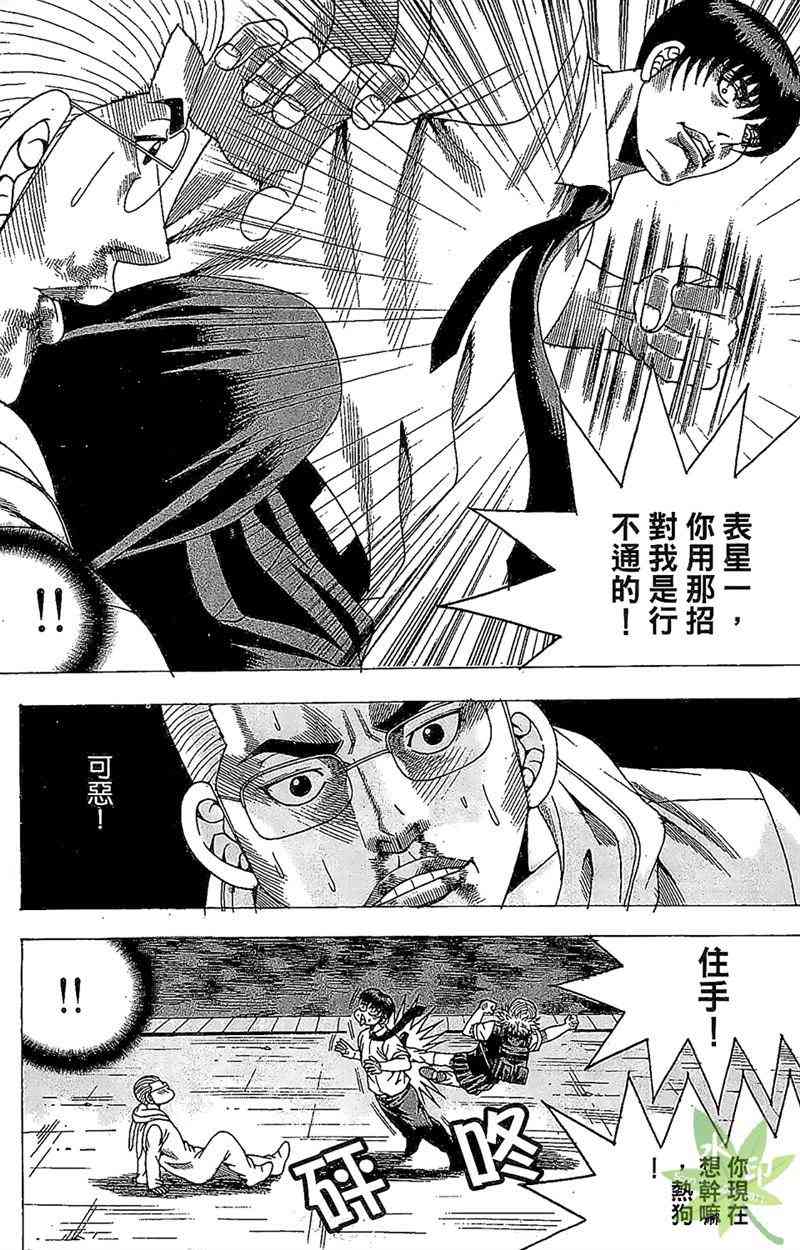 热狗 33卷 第74页