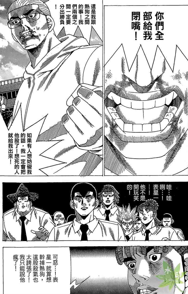 热狗 33卷 第84页