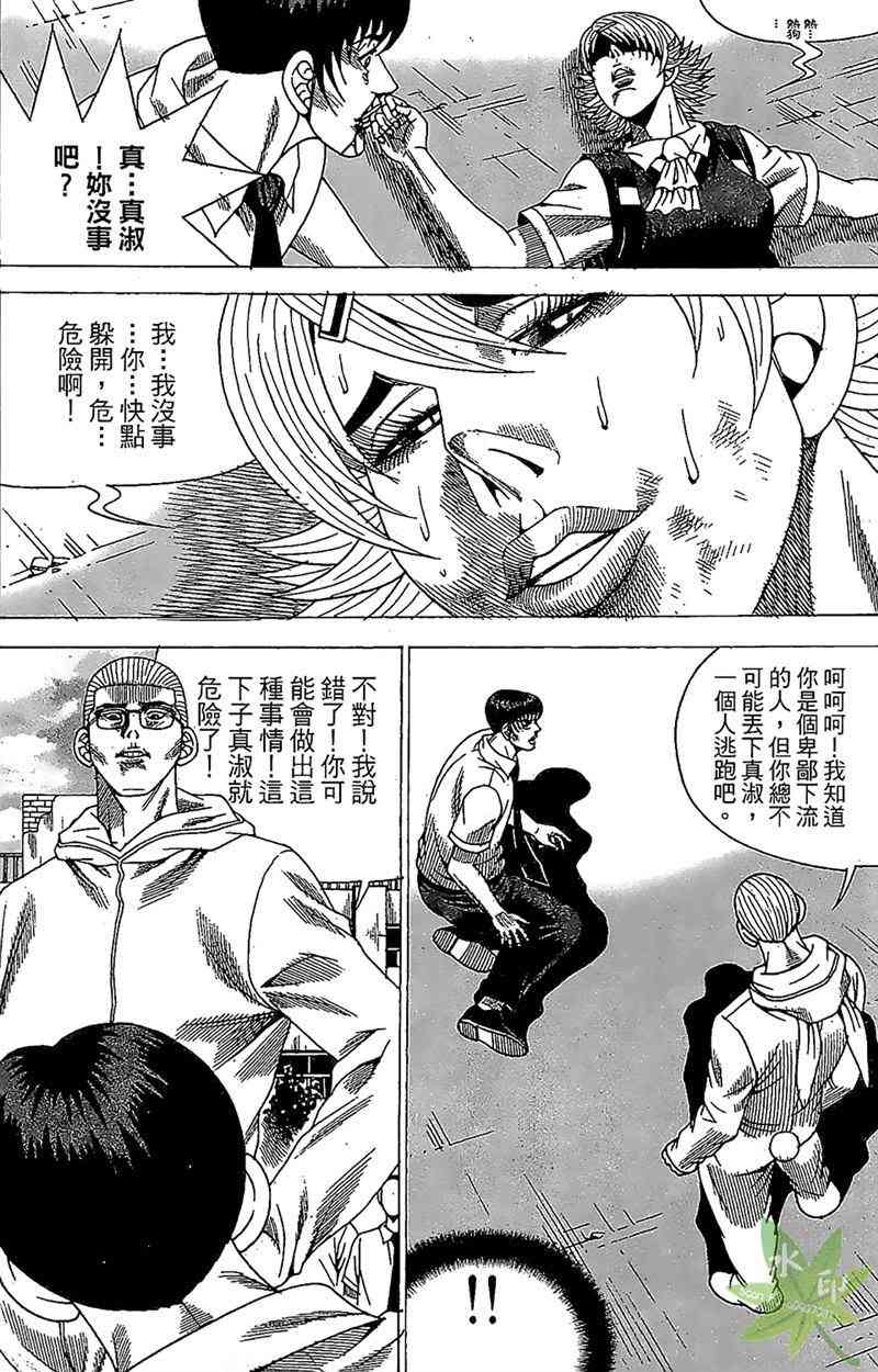 热狗 33卷 第85页