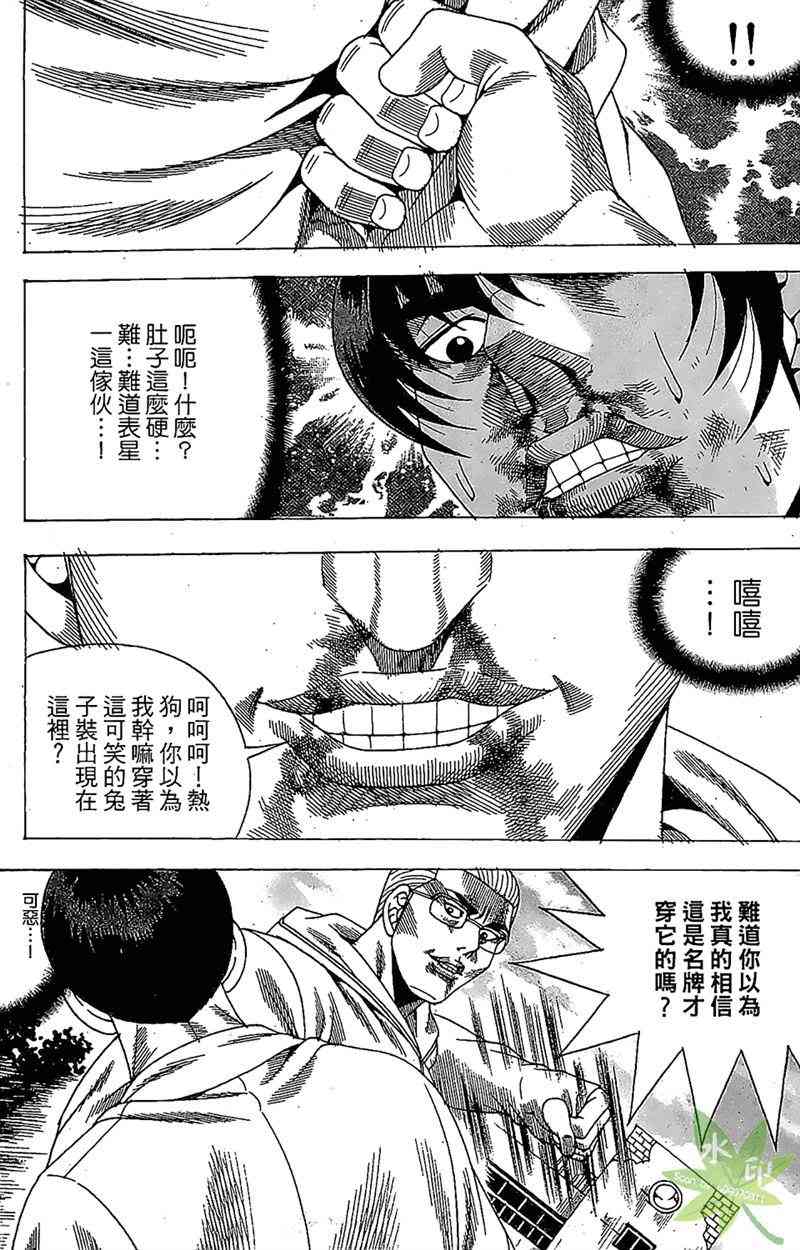 热狗 33卷 第90页