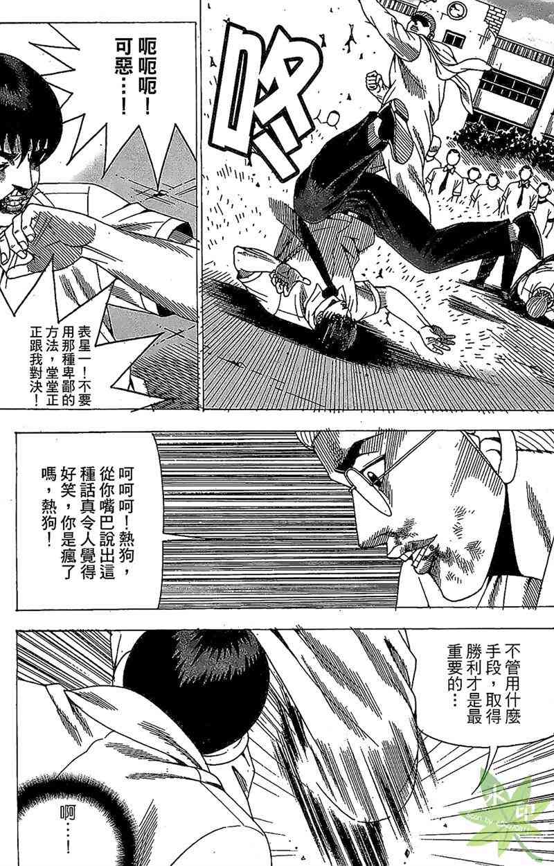 热狗 33卷 第92页