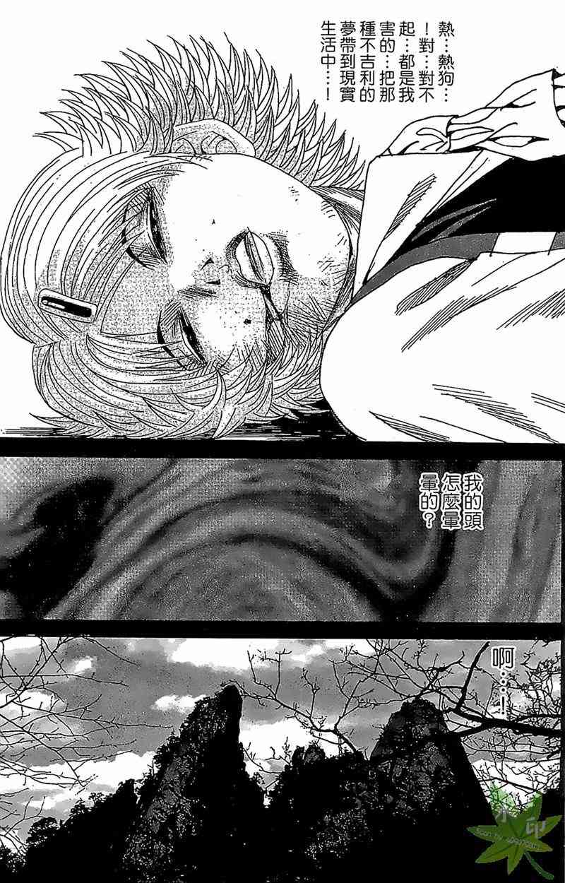 热狗 33卷 第95页