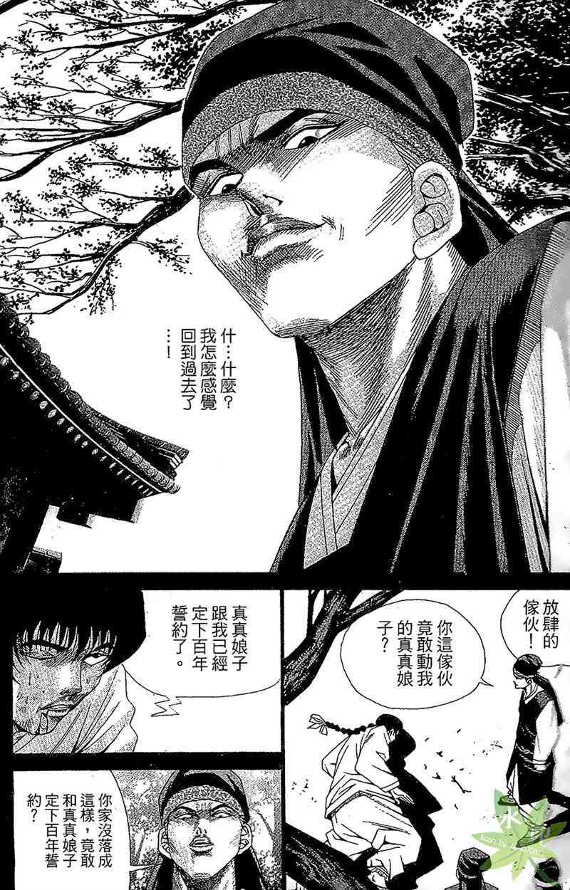 热狗 33卷 第96页