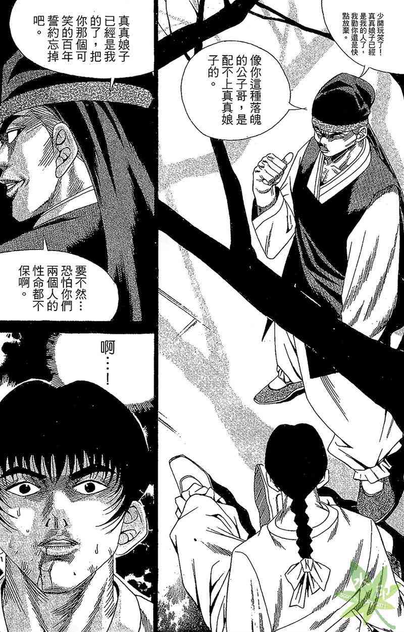 热狗 33卷 第97页