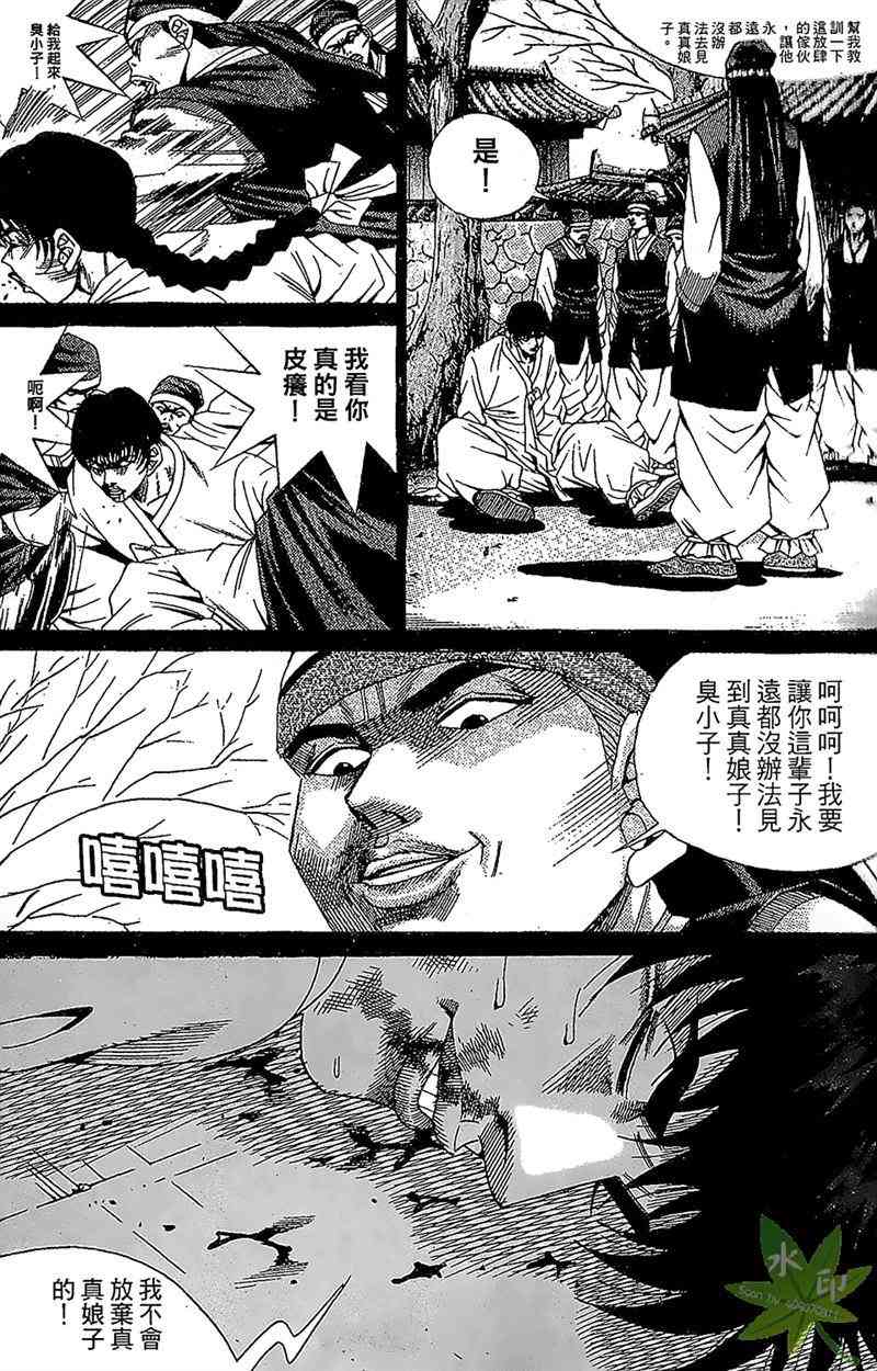 热狗 33卷 第98页