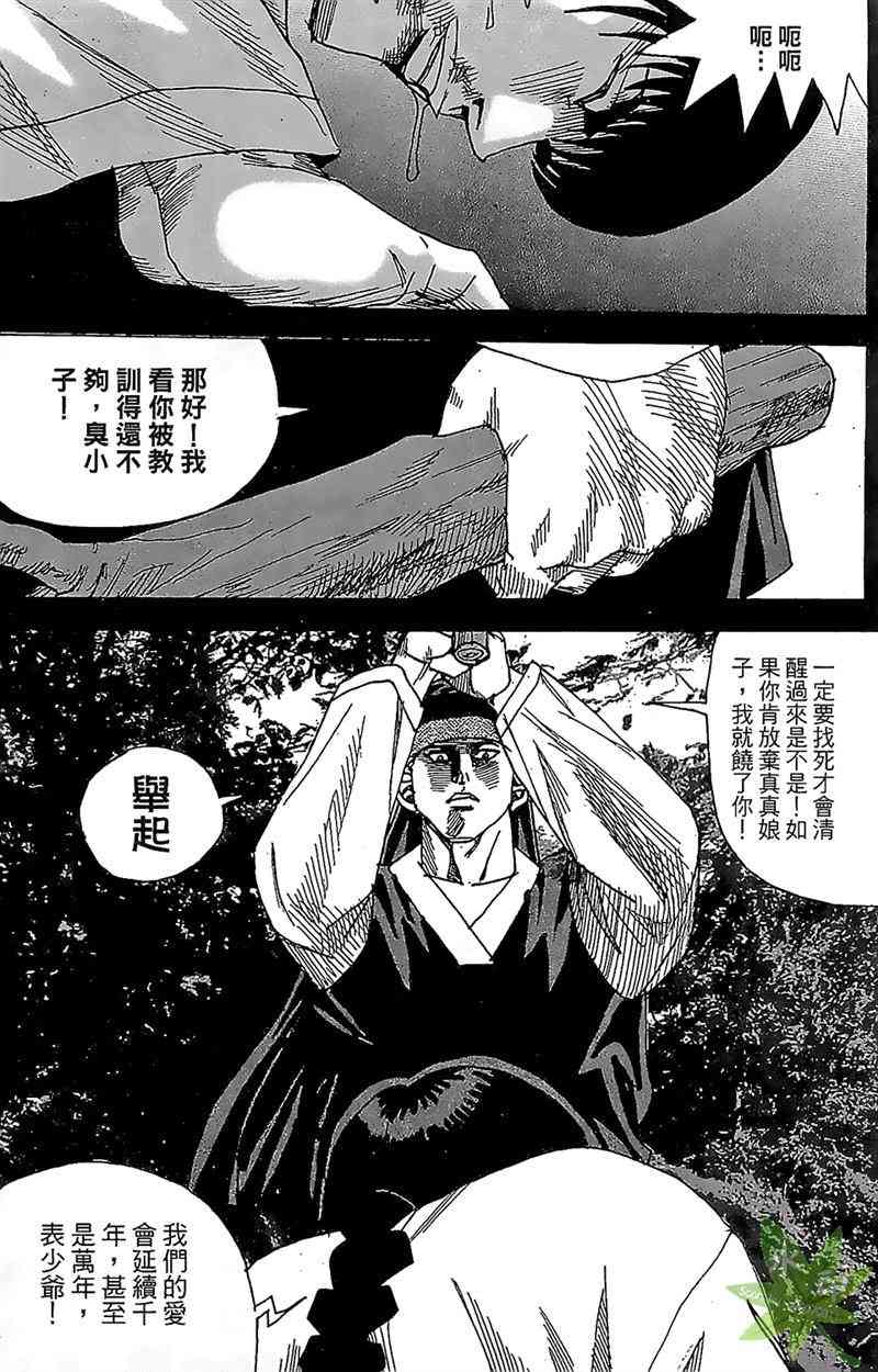 热狗 33卷 第99页