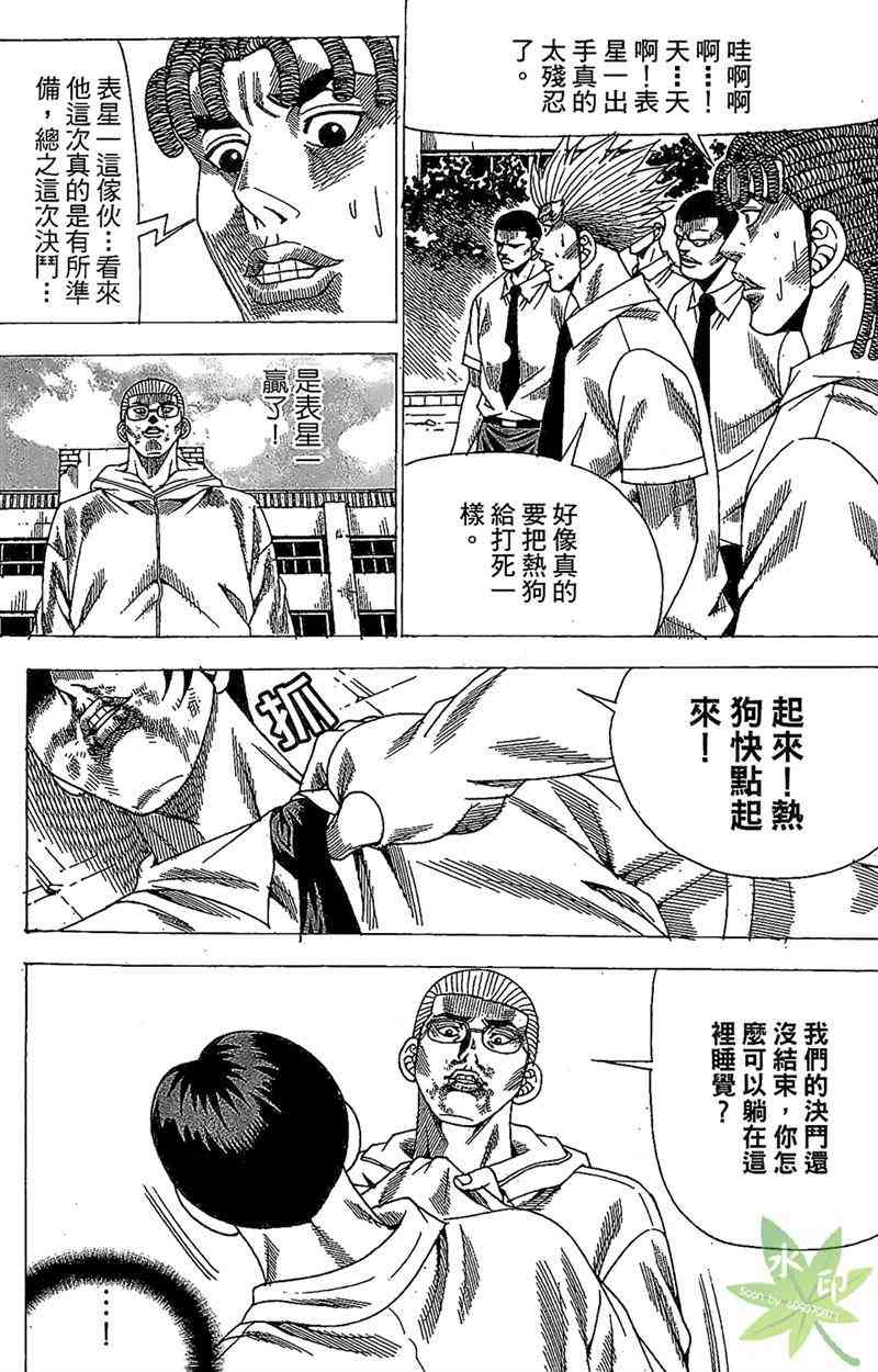 热狗 33卷 第104页