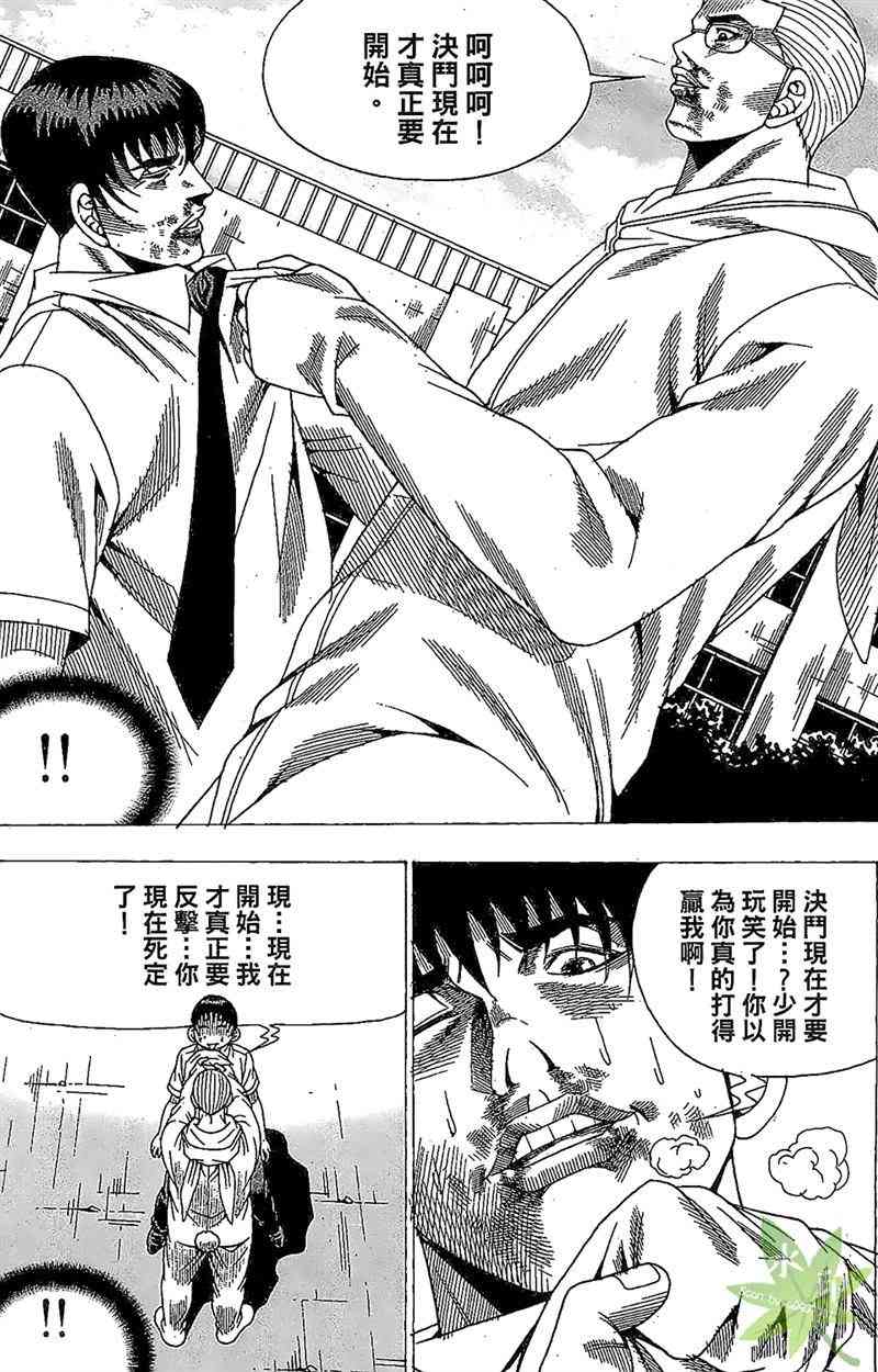 热狗 33卷 第105页