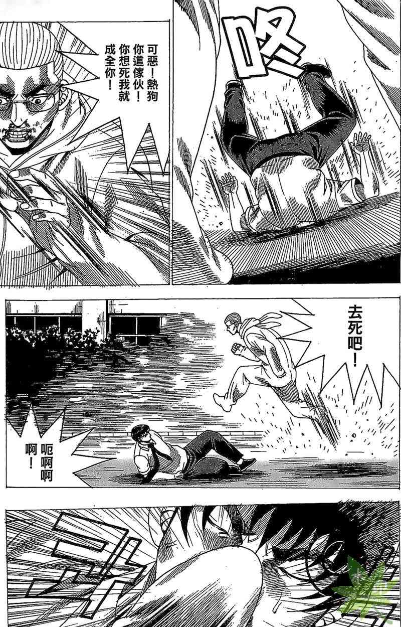 热狗 33卷 第108页