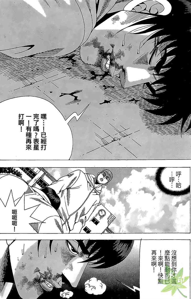 热狗 33卷 第111页