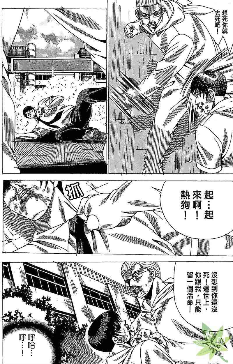 热狗 33卷 第113页