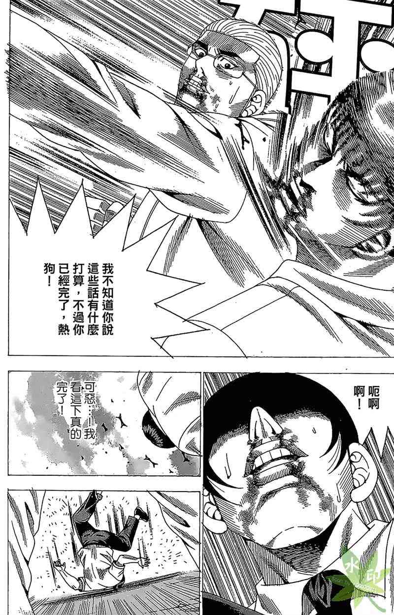 热狗 33卷 第115页