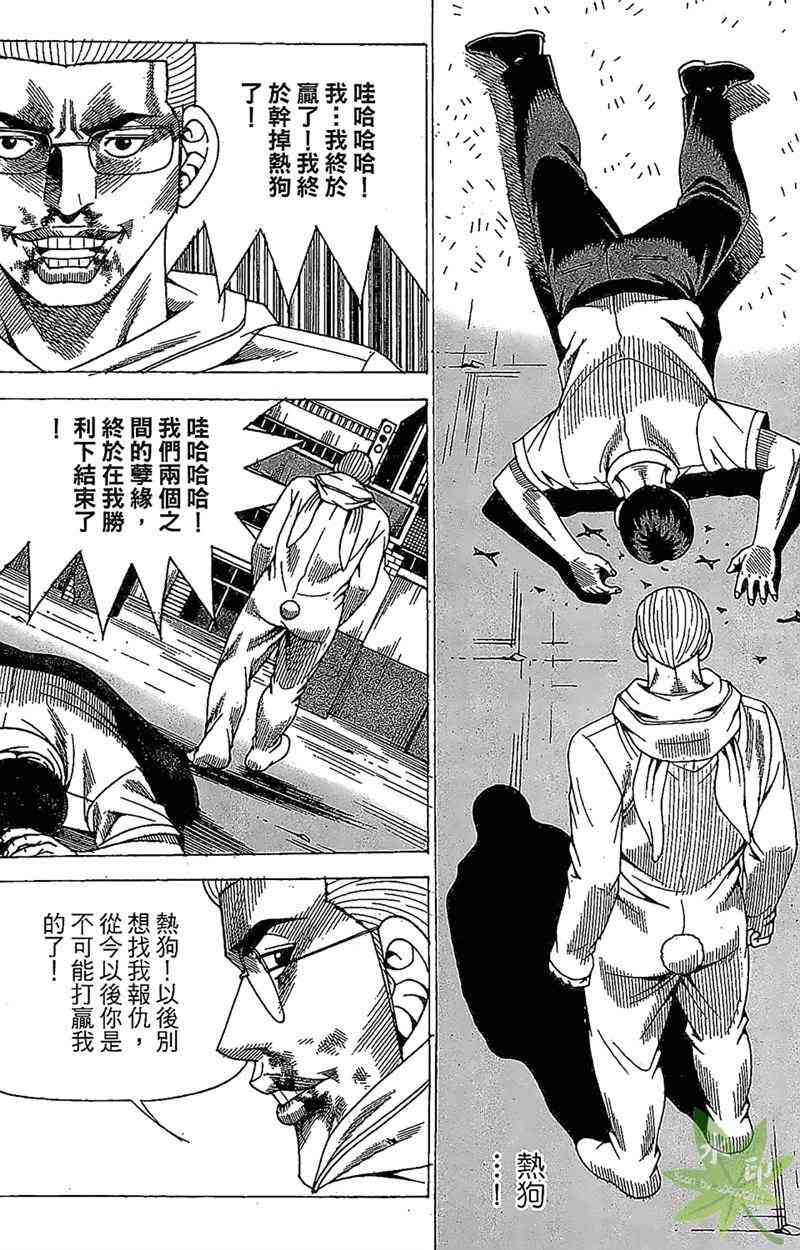 热狗 33卷 第117页