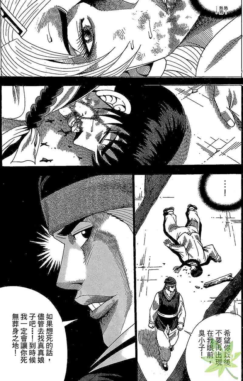 热狗 33卷 第118页