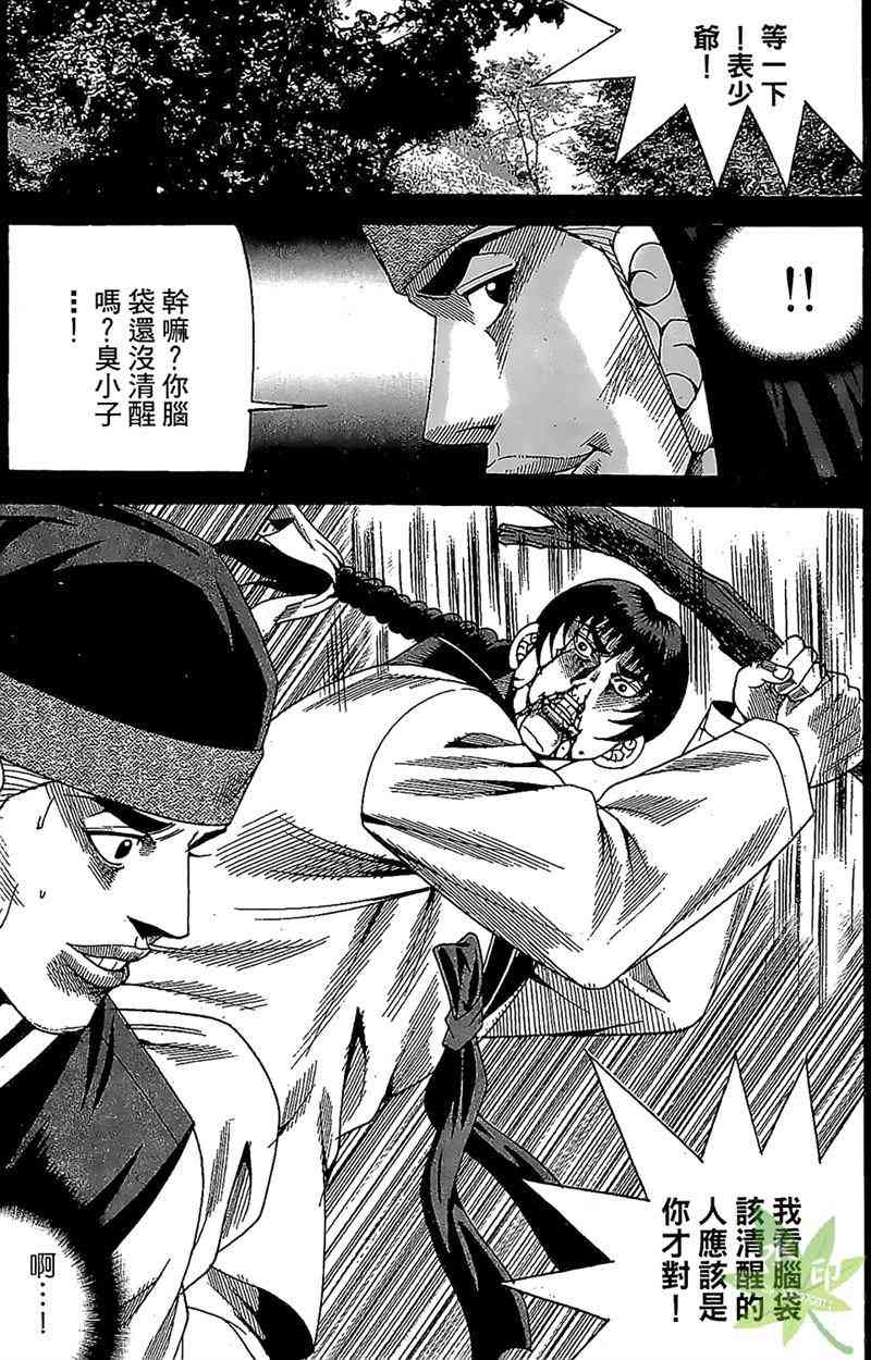 热狗 33卷 第120页