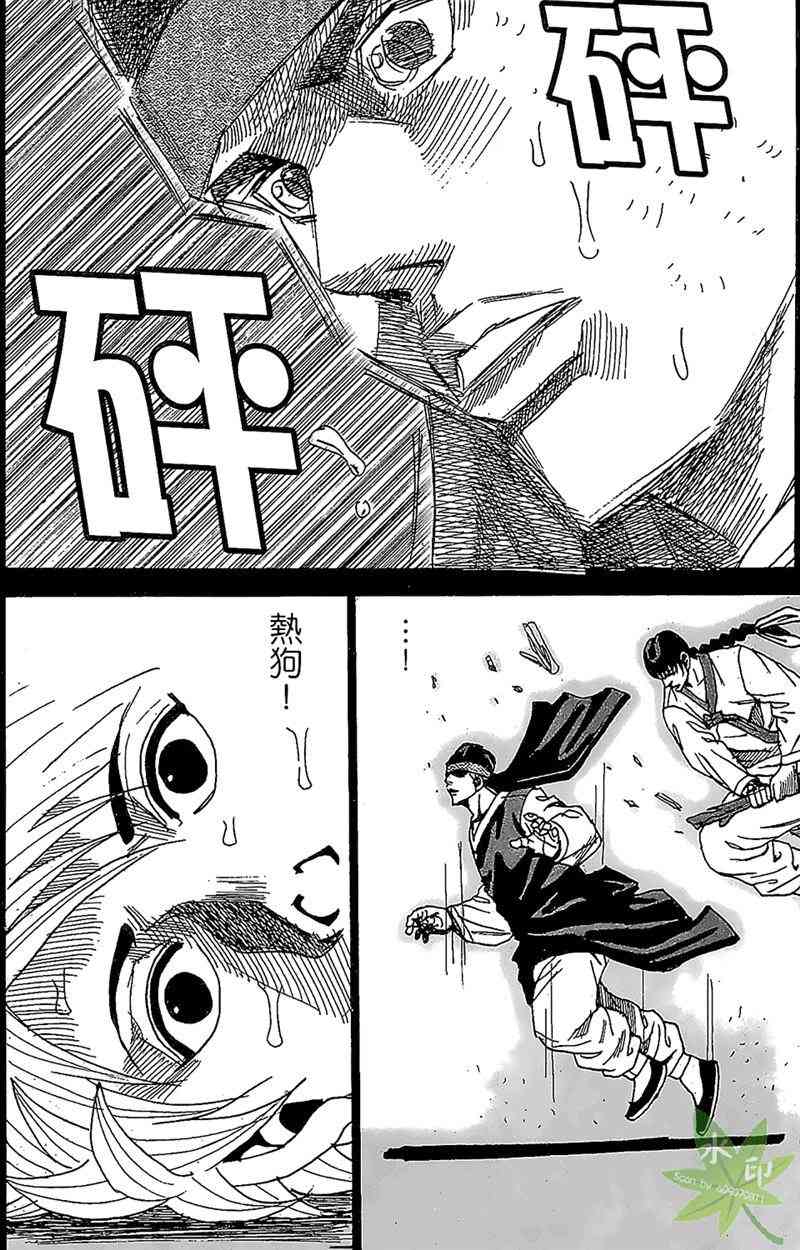 热狗 33卷 第121页