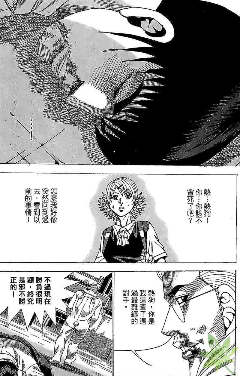 热狗 33卷 第123页