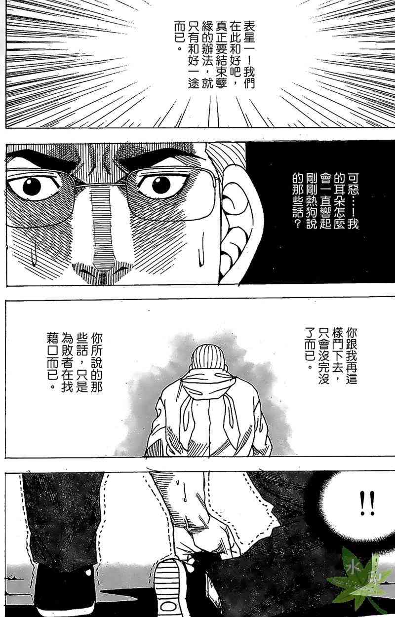 热狗 33卷 第124页