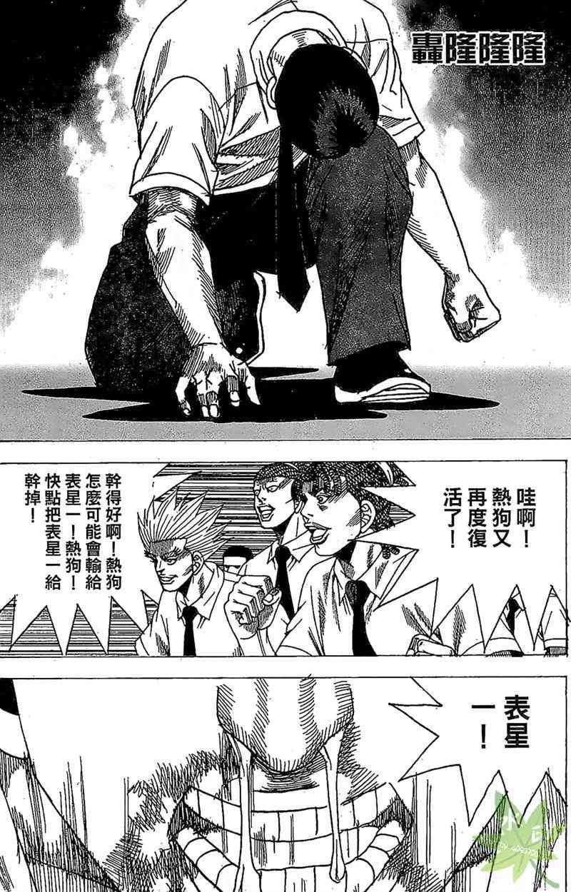 热狗 33卷 第125页