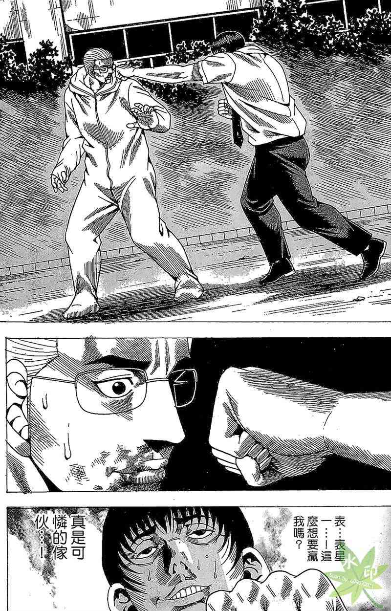 热狗 33卷 第130页