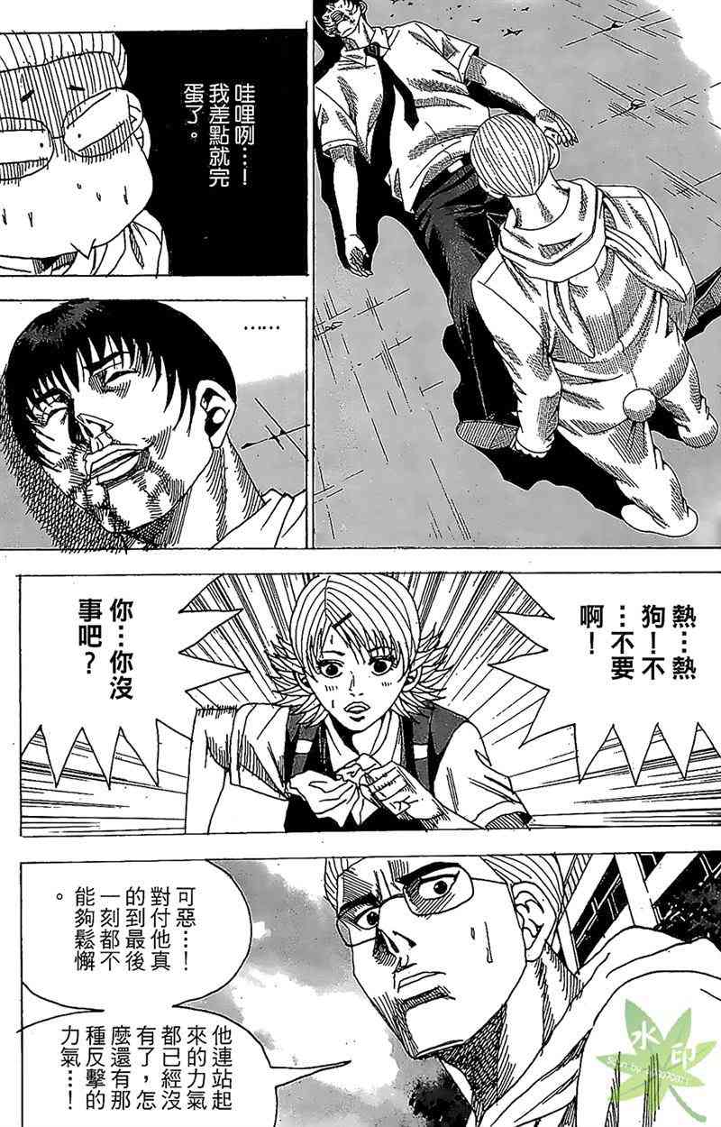 热狗 33卷 第132页