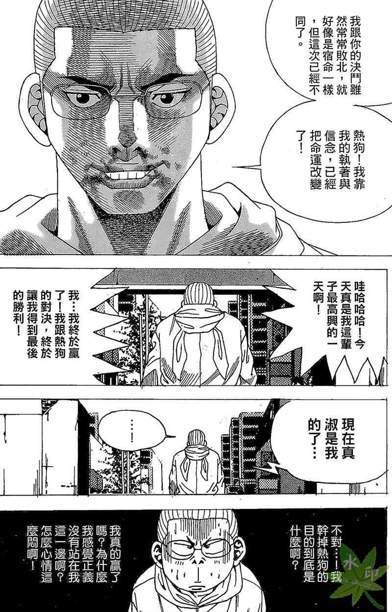 热狗 33卷 第133页