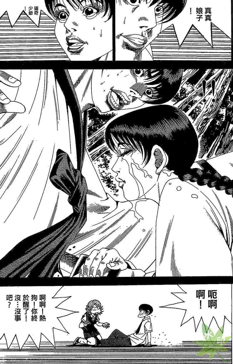 热狗 33卷 第135页