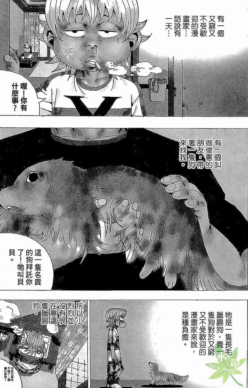 热狗 33卷 第140页