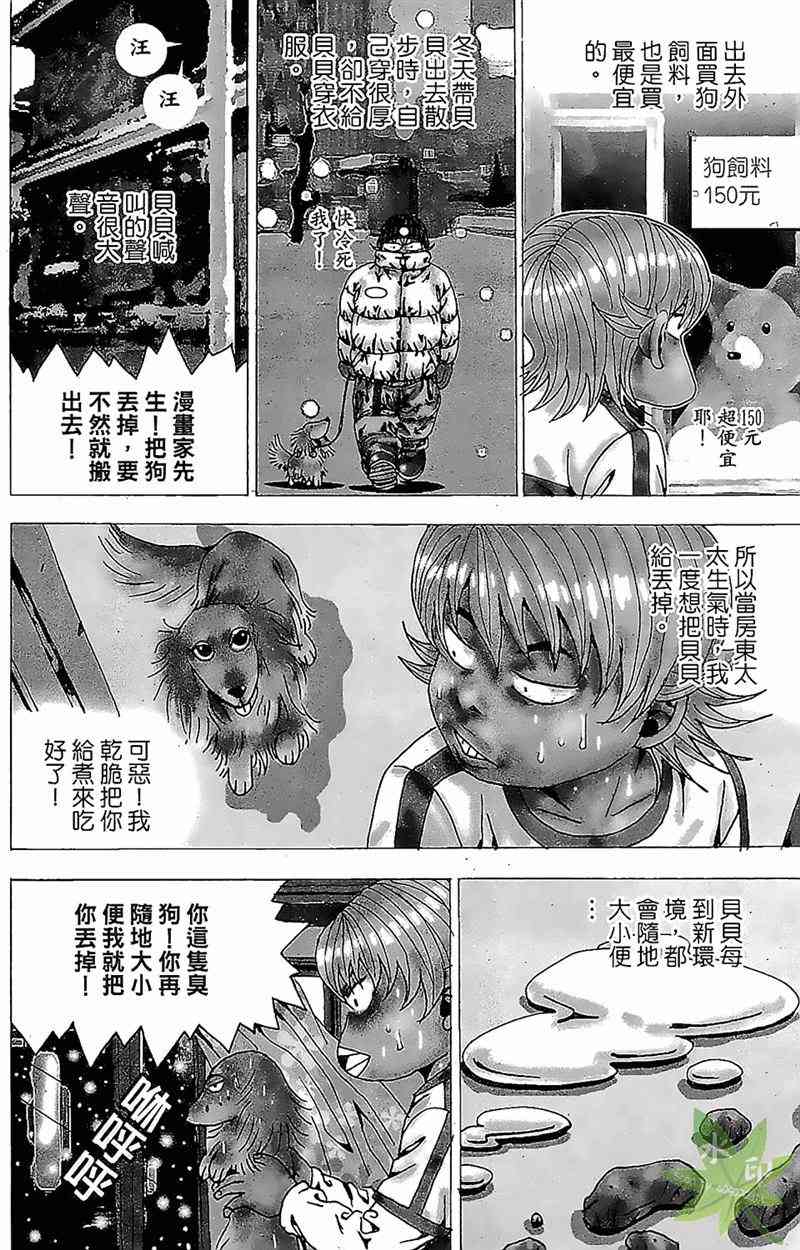 热狗 33卷 第141页