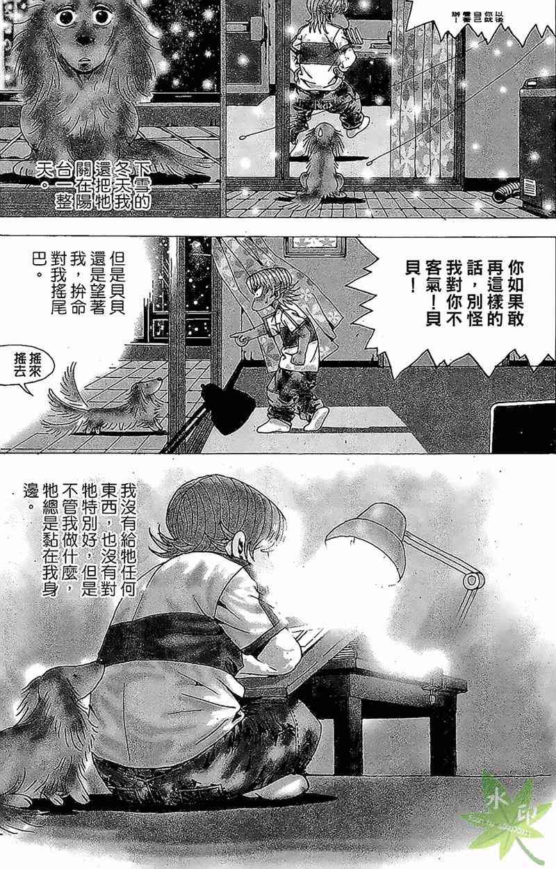 热狗 33卷 第142页