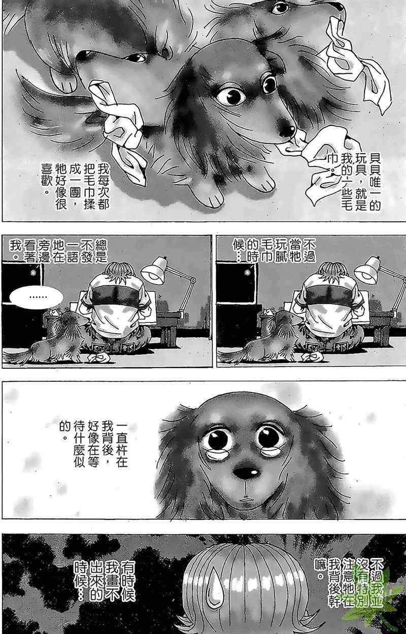 热狗 33卷 第143页