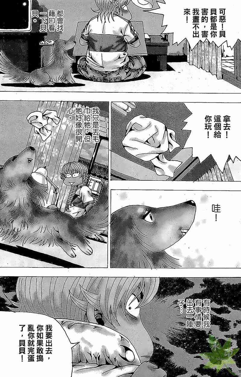 热狗 33卷 第144页