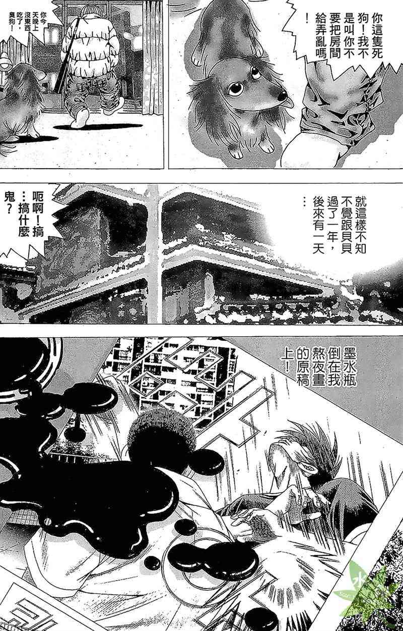 热狗 33卷 第146页