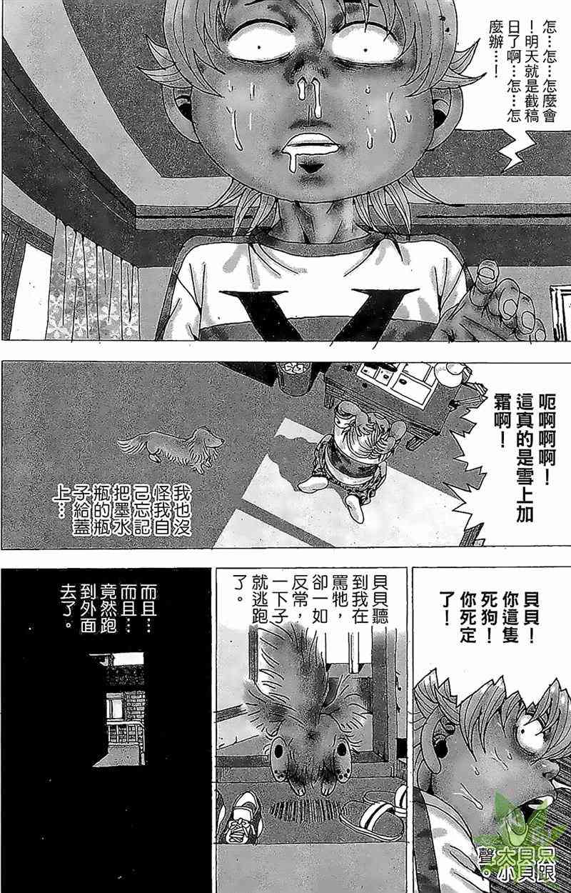 热狗 33卷 第147页