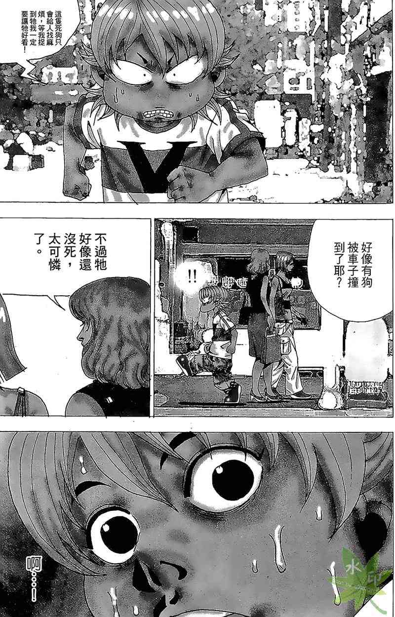 热狗 33卷 第148页